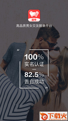 遇音婚恋 v1.0.8 最新版截图1