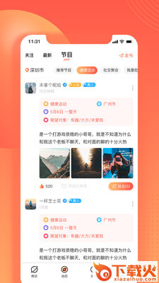 Hookup Dating Hub泡芙社区app截图1