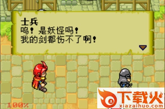 GBA元素大战 截图1