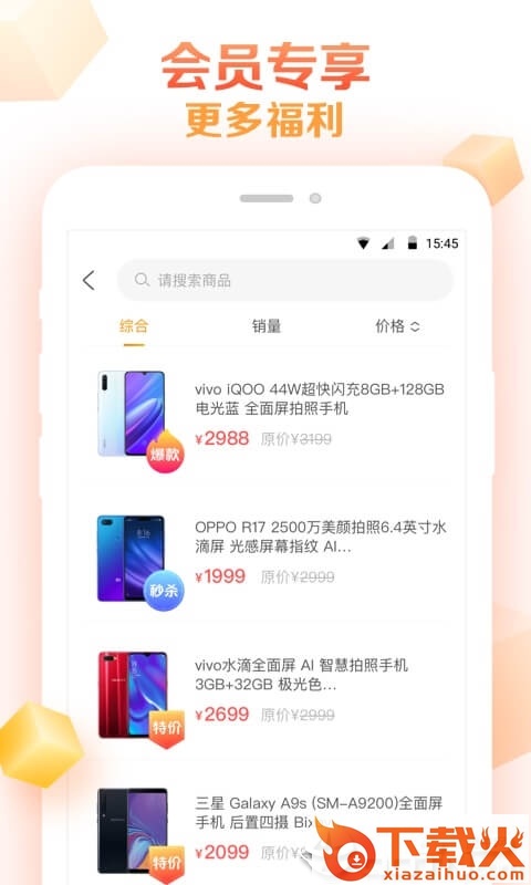 及时雨商城截图2