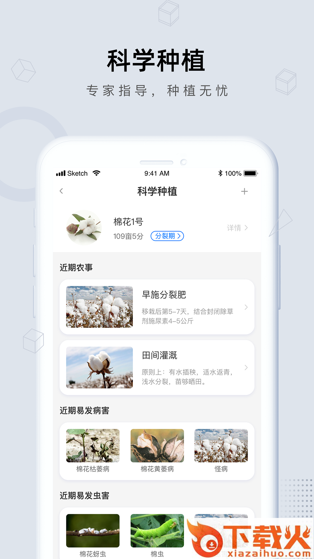 田小二app v9.3.4 最新版截图2