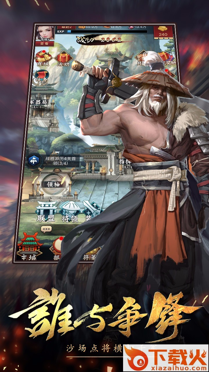 三国挂机传奇九游版截图2