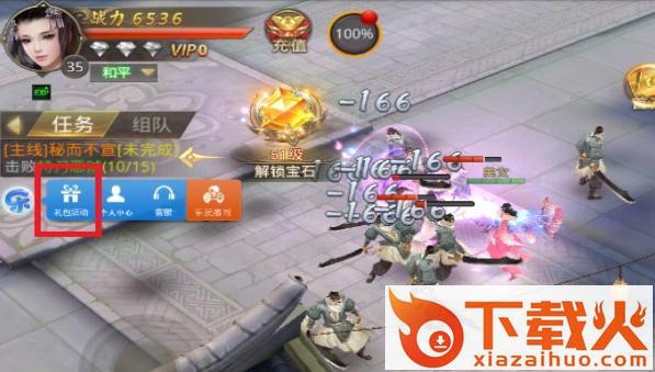仗剑行3D v100.1.0 安卓版截图2