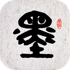墨趣书法app下载 v10.0.5 最新版 墨趣书法app下载 v10.0.5 最新版