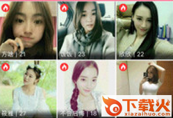 单身恋恋软件手机下载最新版截图3