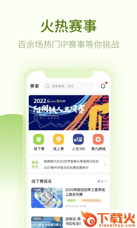 第一赛道app下载截图2