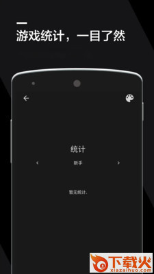 扫雷2021app截图2