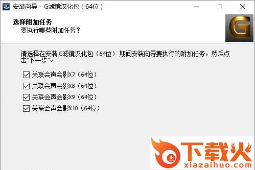 会声会影x8滤镜包