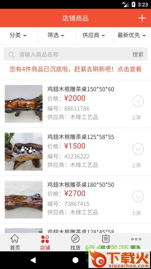 木易苹果版