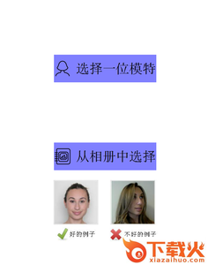 makeover模拟试妆截图2
