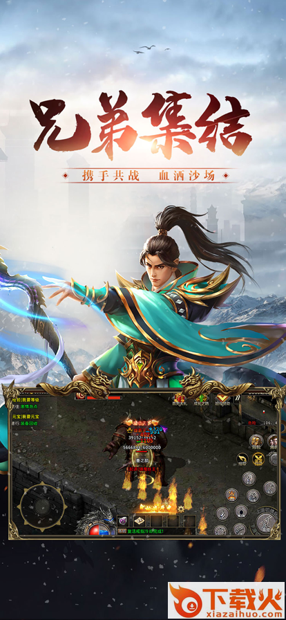 冰雪复古传奇手游官方正版 v4.6.0 安卓版截图1