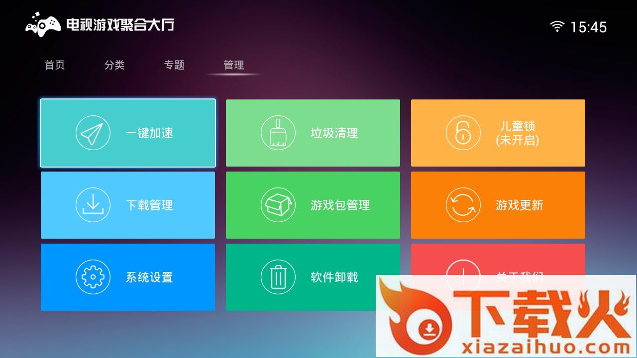 电视游戏聚合大厅截图2