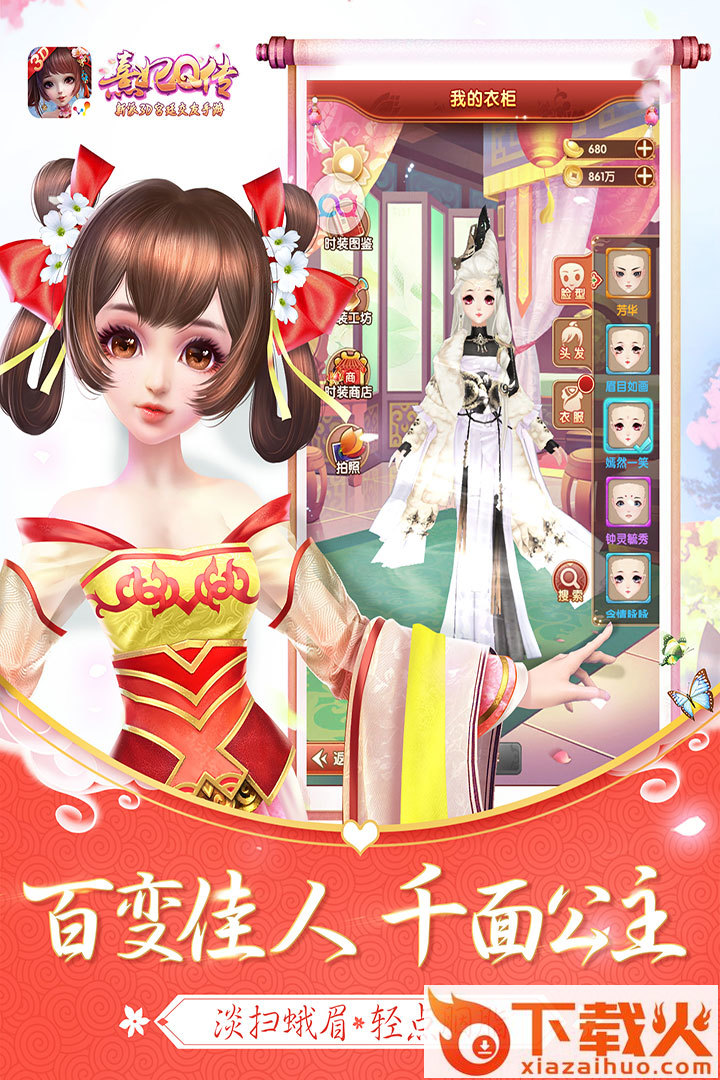 熹妃Q传oppo平台下载截图2