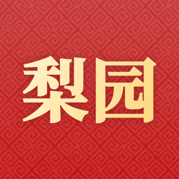 梨园戏曲大全下载安卓版-梨园戏曲大全appv1.0.0 最新版