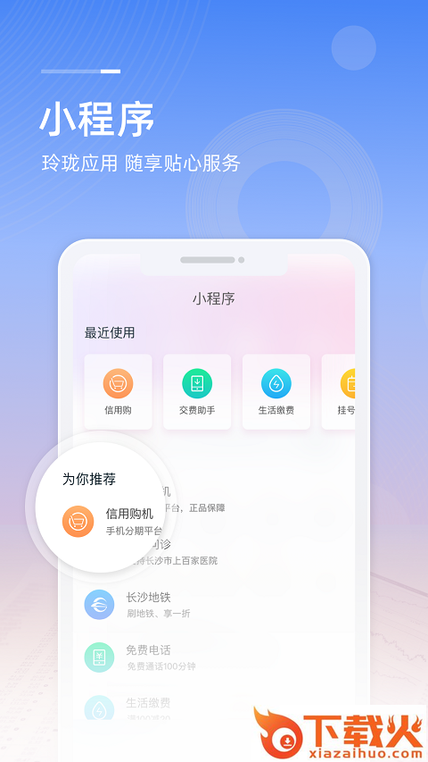 中国移动支付app(和包)截图2