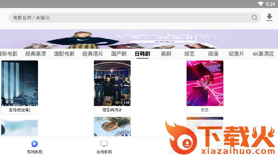 超快播放器截图3