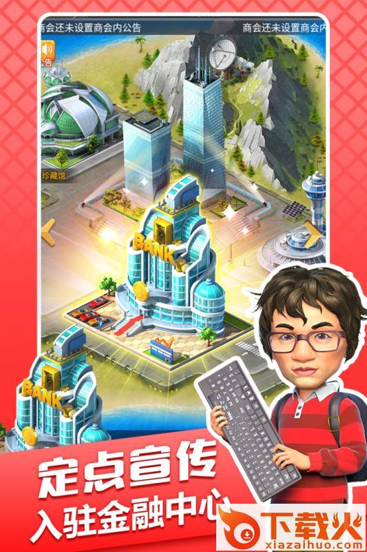大亨也疯狂截图2