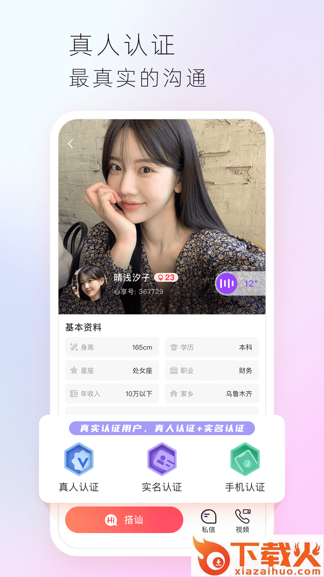 心享 v1.4.7 最新版截图1