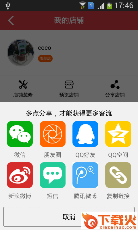 骑待app下载截图2