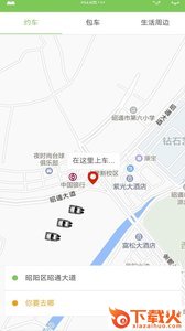 快些出行截图1