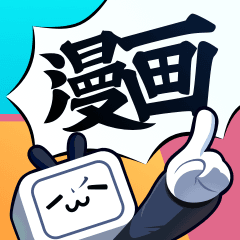 哔哩哔哩漫画app安装 v6.7.2 最新版