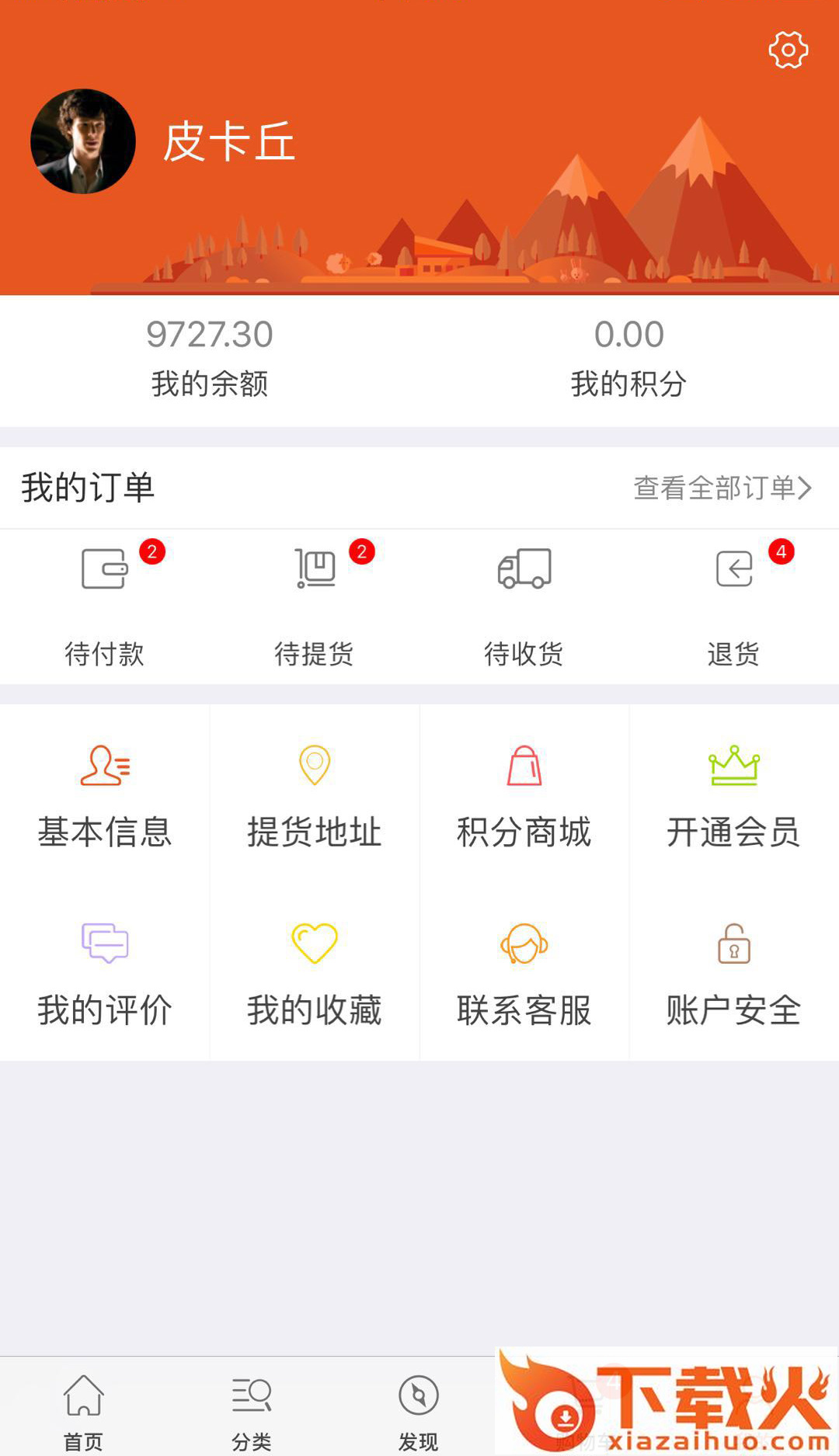 许多鲜截图1