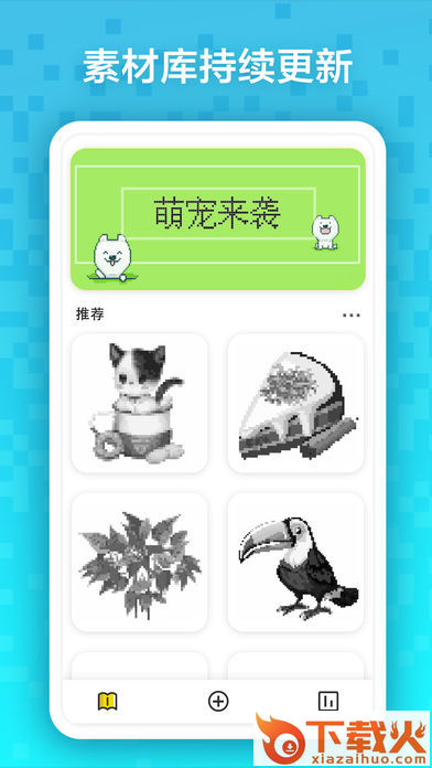 pixel doodle手游截图1