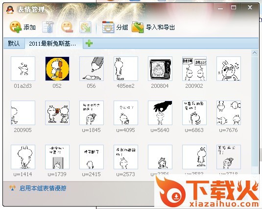 兔斯基表情包