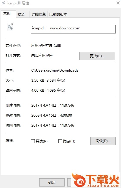icmp.dll下载