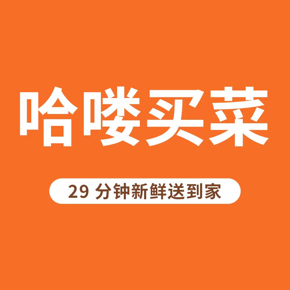 哈喽买菜app v1.0.0 安卓版