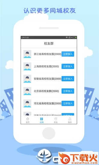 学历直连学信网app截图2