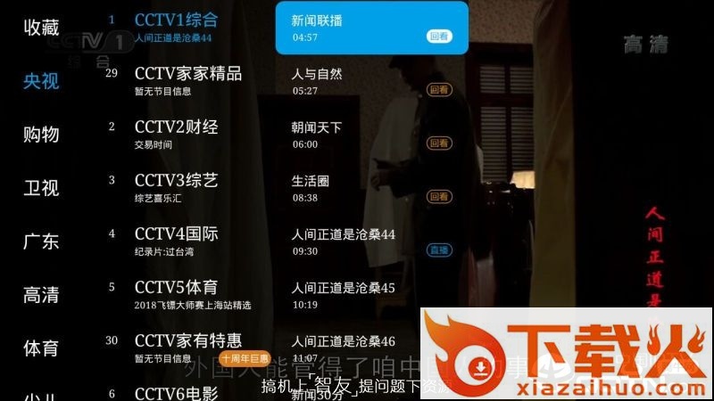 完美直播app截图2