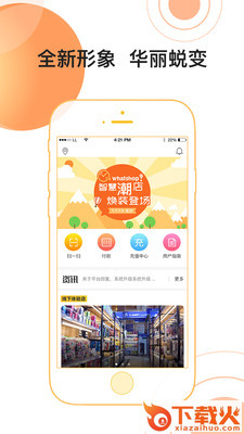 哇塔截图1