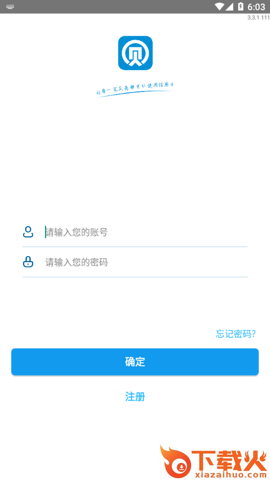 宝贝支付app截图1