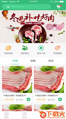 小小牧场截图2