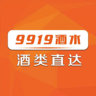 9919酒水app v4.7.2 安卓最新版