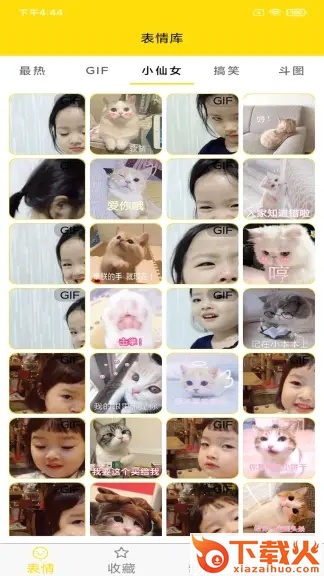 表情动图制作app截图1