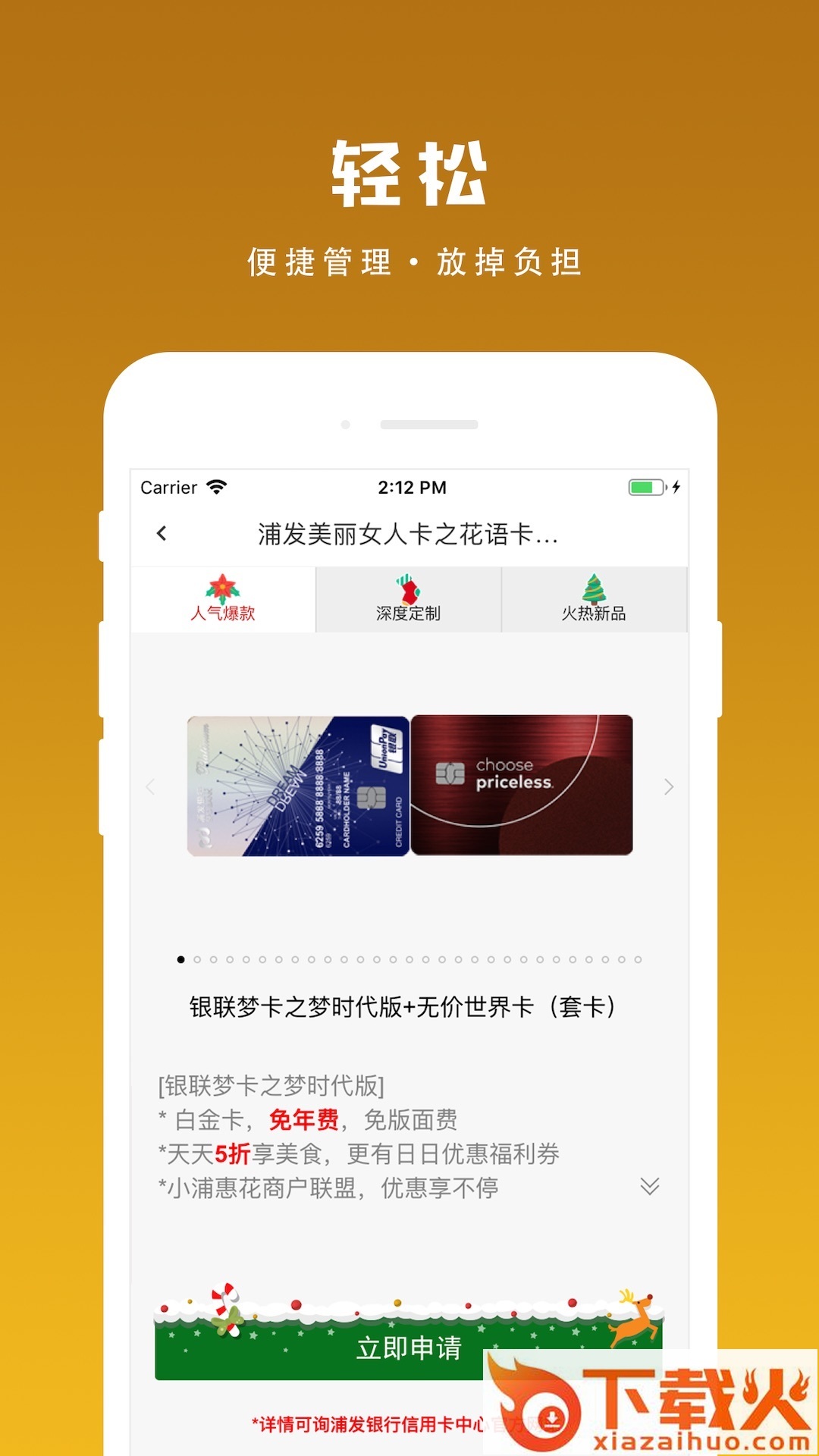 小麦卡管家截图1