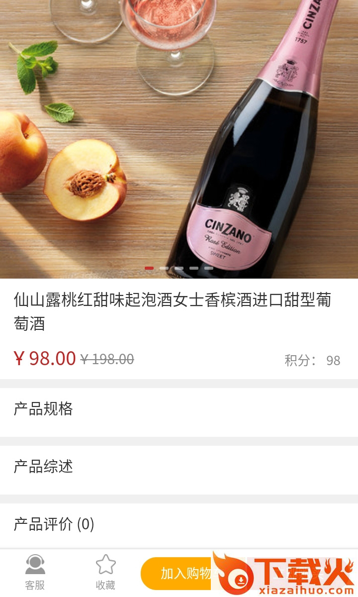 舟舟商城截图2