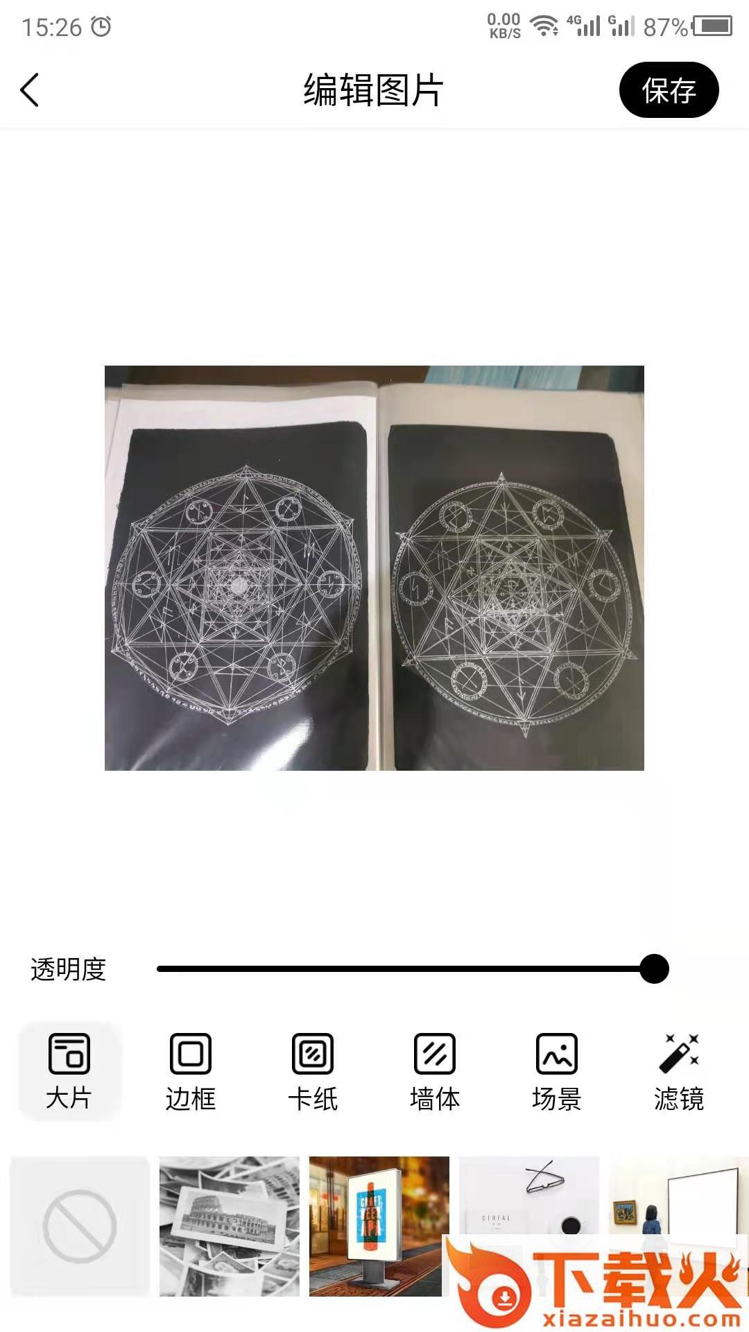 照片相框app截图2