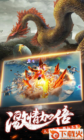 山海经异兽截图1