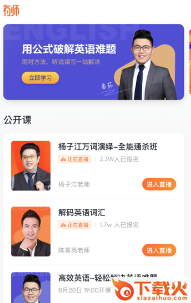 有师app下载截图3
