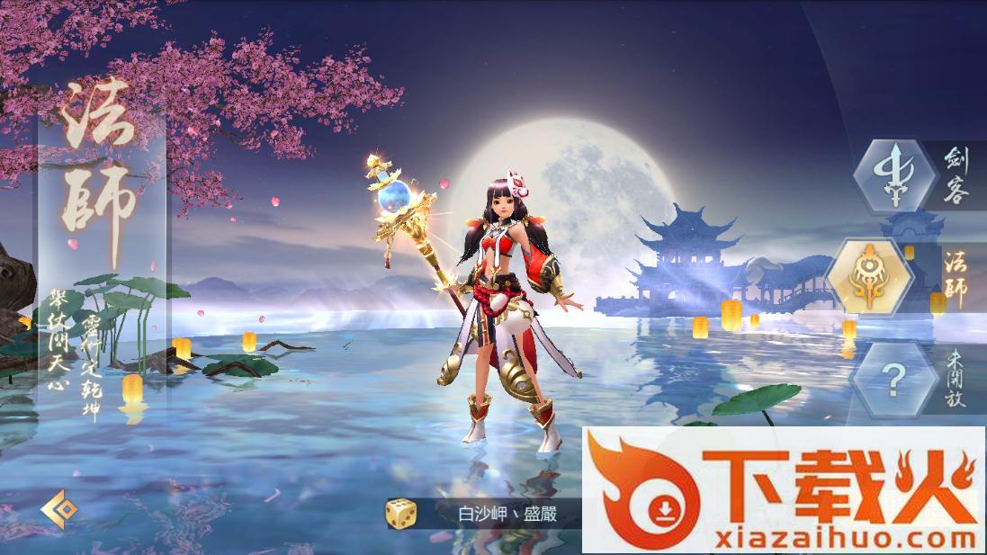 创世封神手游截图2