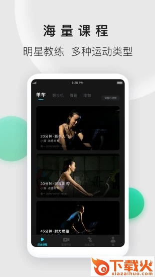 小乔直播app截图2
