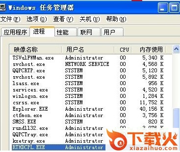 rthdcpl.exe文件