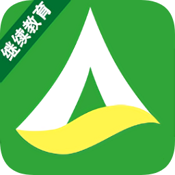 安运继续教育电脑版下载-安运继续教育系统电脑版下载v1.02 官方2018版