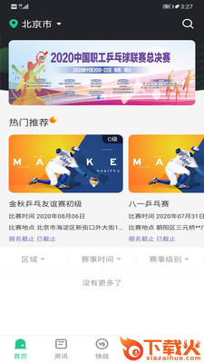 全高手截图1