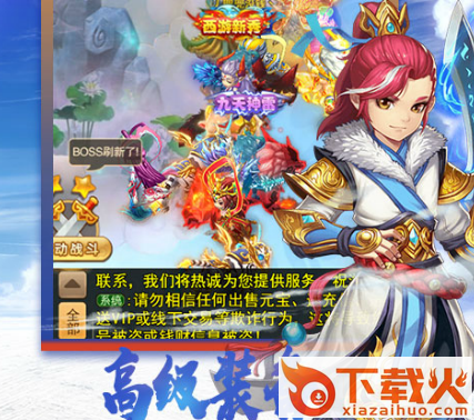 梦醉西游截图3