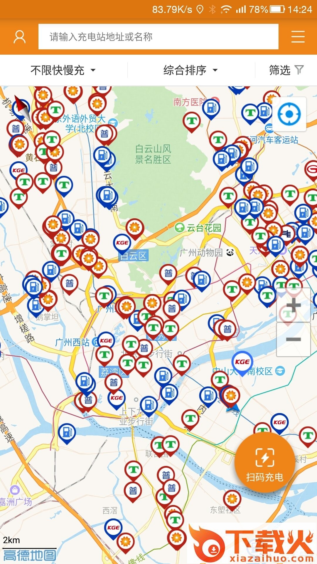羊城充截图2