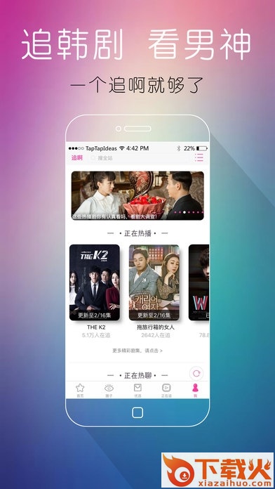 追啊ipad最新版